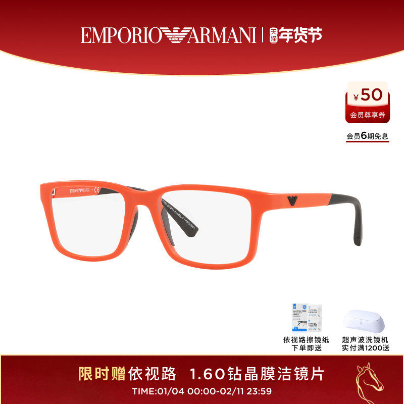 【人气单品】ARMANI阿玛尼儿童方框近视光学可配度数眼镜 0EA3203