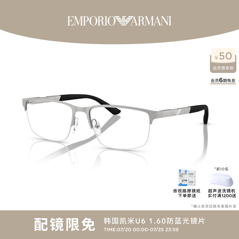 【礼物】Armani/阿玛尼光学镜男金属镜架长方形眼镜 0EA1164