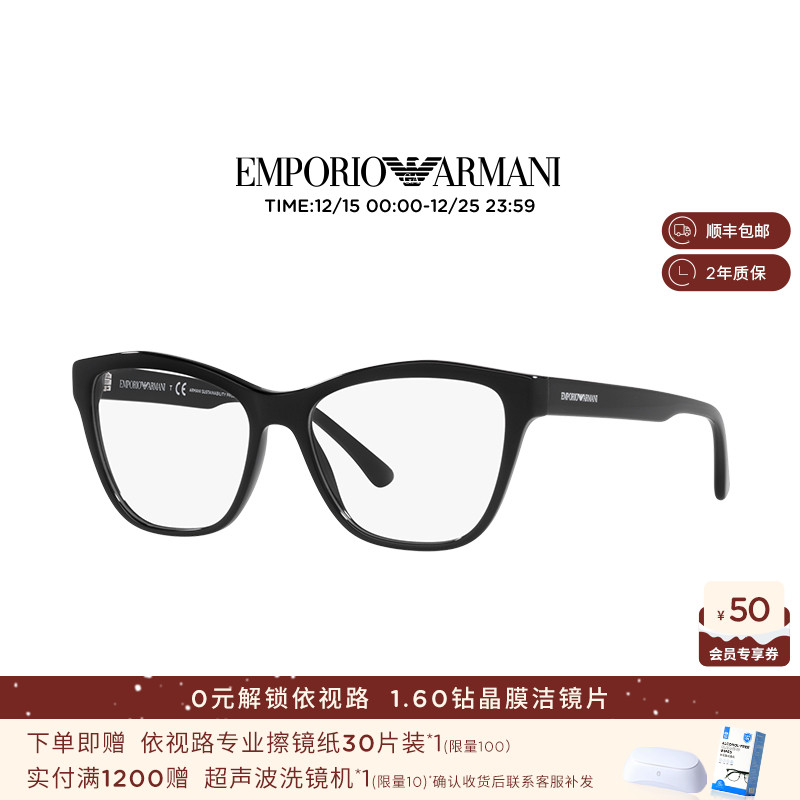 【新品】ARMANI阿玛尼近视光学眼镜女士潮流ins风0EA3193F