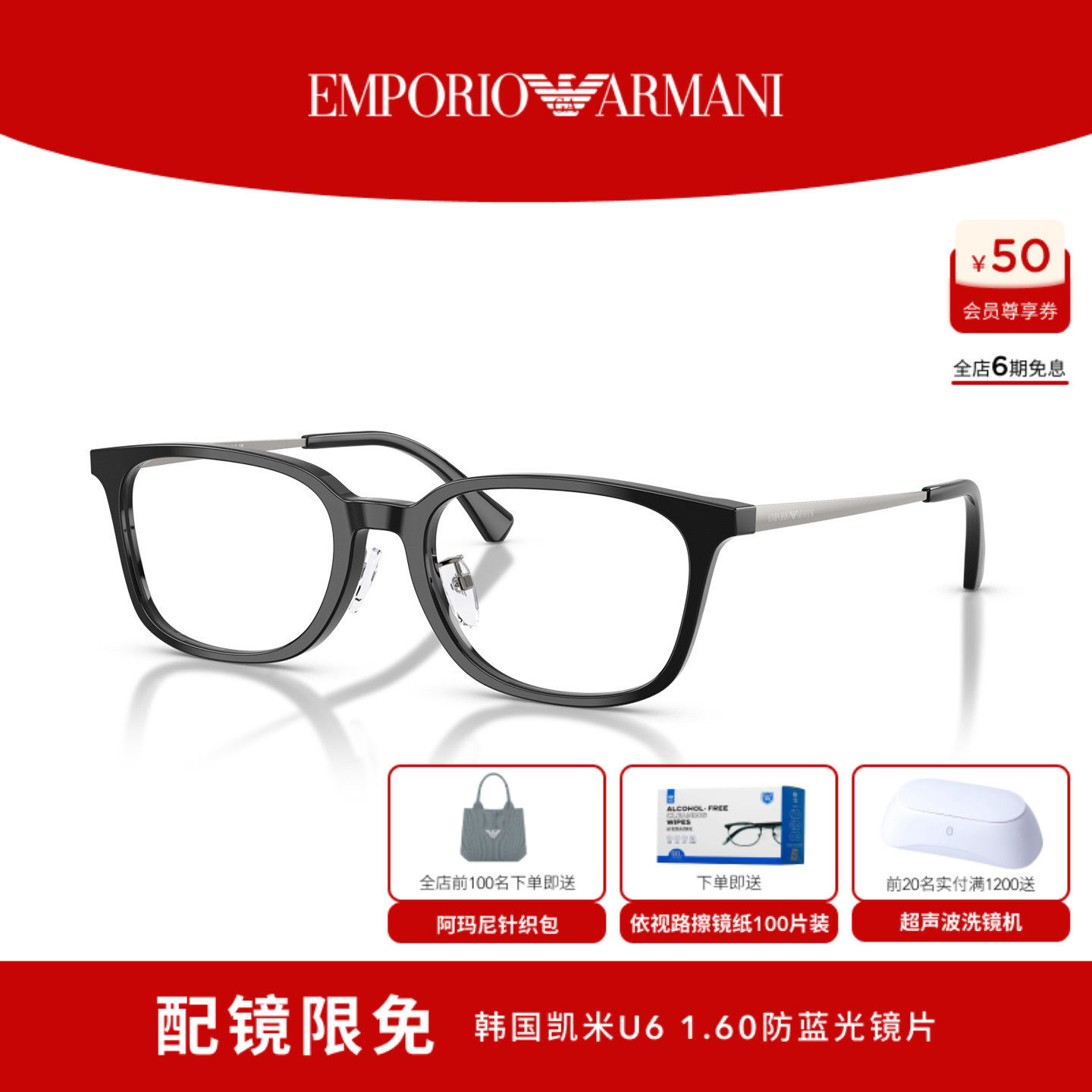 【礼物】EMPORIO ARMANI阿玛尼秋冬新品男款光学眼镜0EA3296D