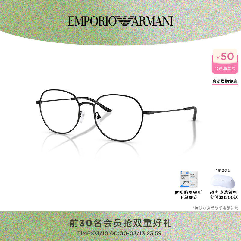 ARMANI 阿玛尼光学镜男款近视圆形眼镜可配镜片0EA1174D