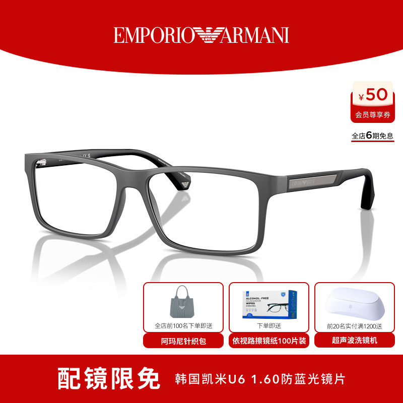 【礼物】EMPORIO ARMANI阿玛尼男款光学眼镜可配度数镜片 0EA3038