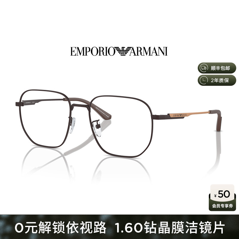 阿玛尼男时尚金属细框光学镜配镜