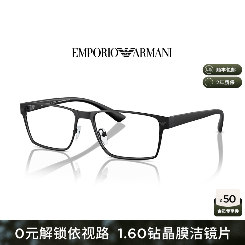 阿玛尼男性经典金属光学镜可配镜