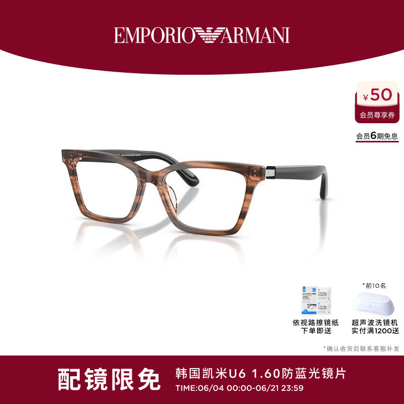 ARMANI 光学近视女休闲蝶形眼镜可配依视路镜片0EA3261U