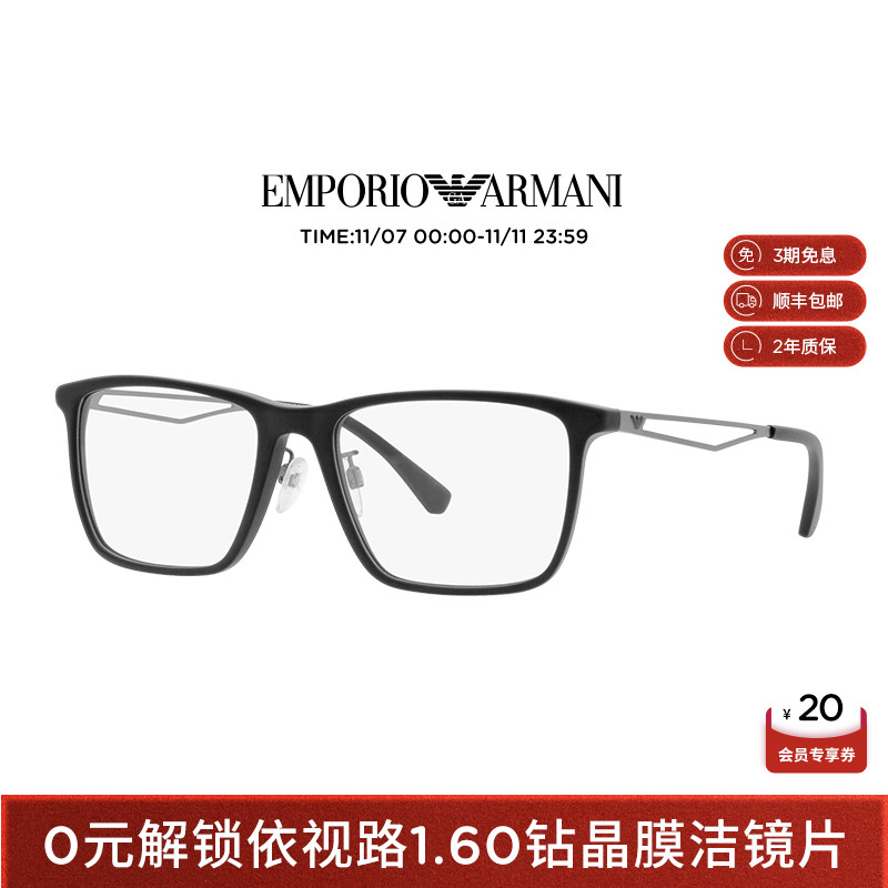 阿玛尼男韩版枕形方框光学镜眼镜