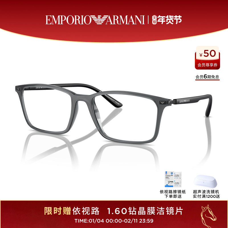 【可配镜】阿玛尼光学镜框男近视可配依视路镜片眼镜时尚 0EA3237