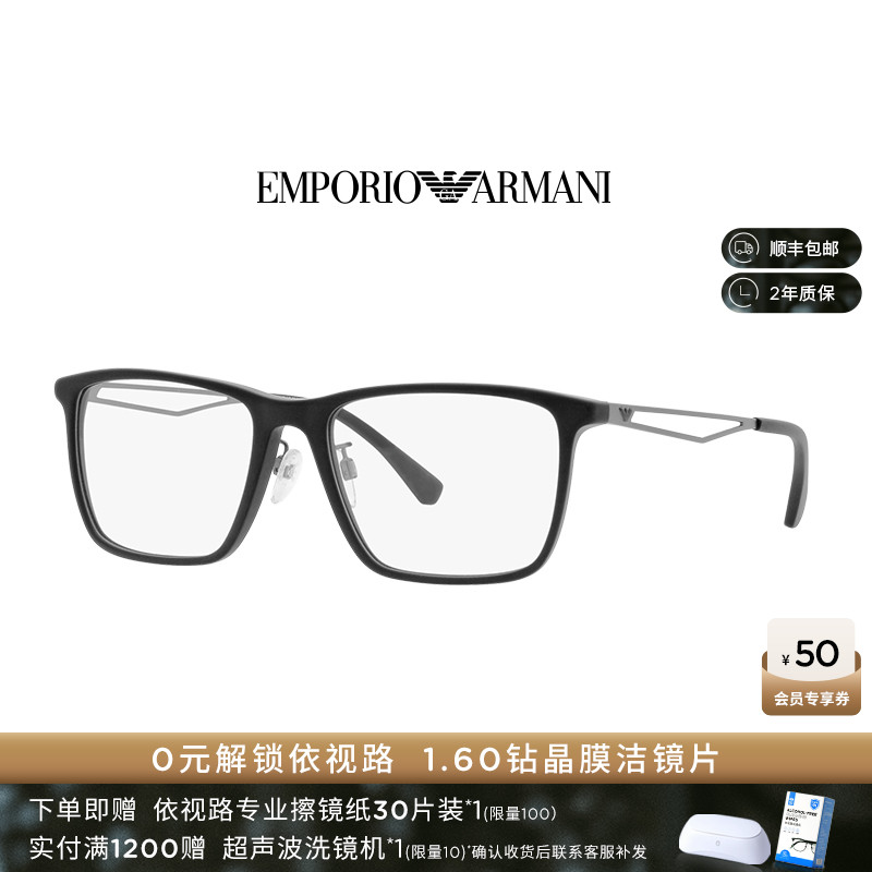 阿玛尼男韩版枕形方框光学镜眼镜