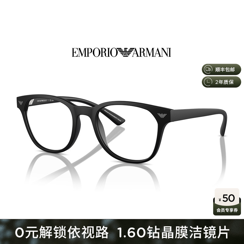 阿玛尼男性经典注塑可配镜光学镜