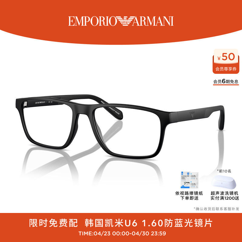 【可配镜】阿玛尼光学度数可配依视路镜片近视眼镜框男款 0EA3233