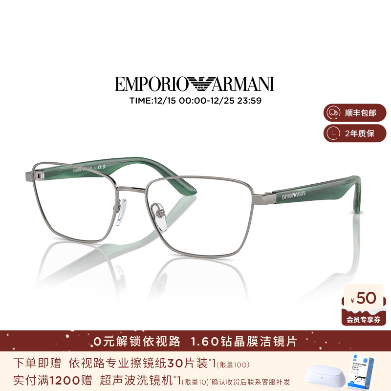 阿玛尼光学近视度数可配依视路镜片女不规则形眼镜优雅风 0EA1156