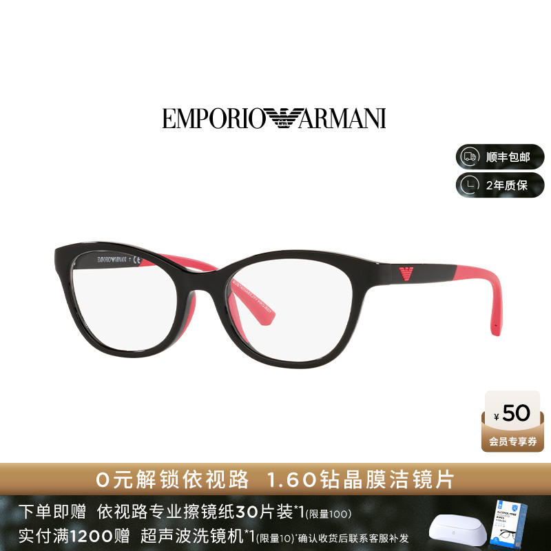 新品阿玛尼时尚近视眼镜