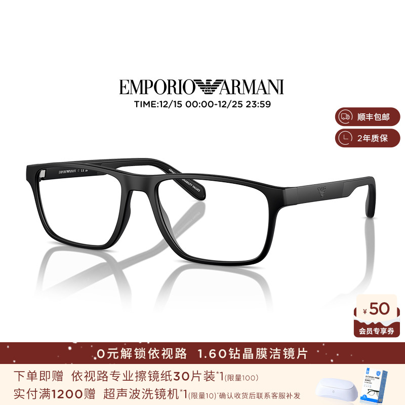 【可配镜】阿玛尼光学度数可配依视路镜片近视眼镜框男款 0EA3233