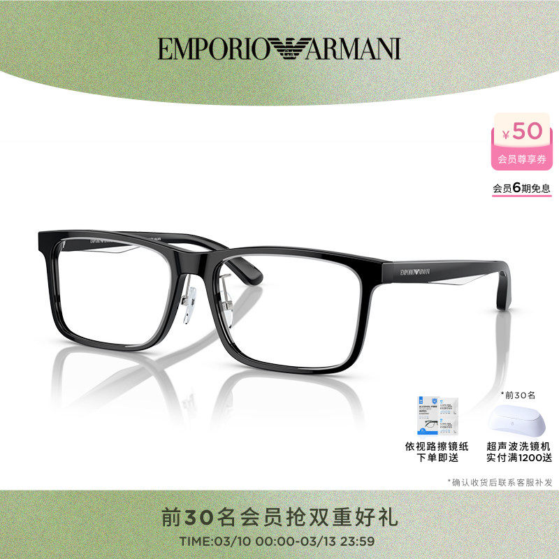 【可配镜】阿玛尼光学眼镜男近视度数可配枕形黑色眼镜框0EA3227F