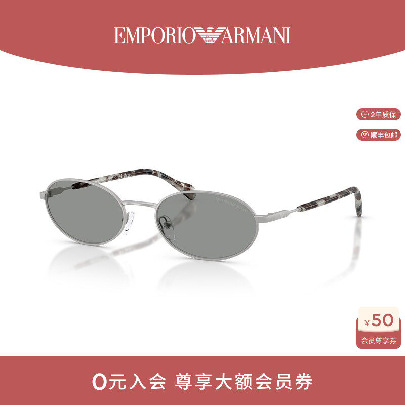 【父亲节礼物】ARMANI/阿玛尼男款墨镜椭圆形眼镜0EA2175
