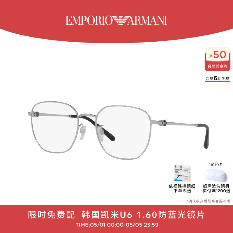 【可配镜】阿玛尼光学镜女可配依视路镜片近视眼镜架男款0EA1134D