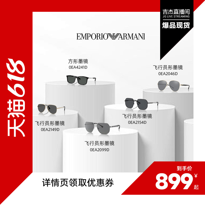 【吉杰618】ARMANI/阿玛尼飞行员形墨镜太阳镜眼镜礼物