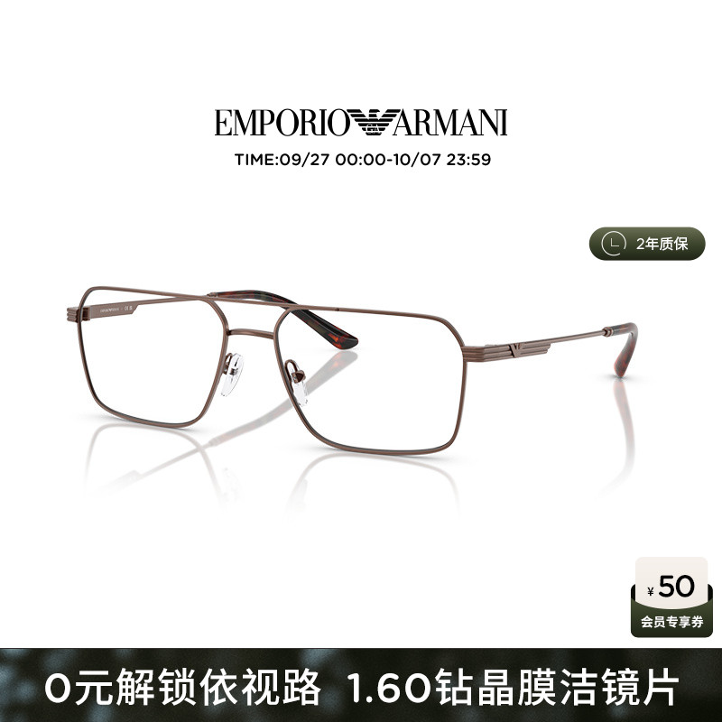 【可配镜】阿玛尼光学镜男款方形商务金属细框眼镜架新品 0EA1166