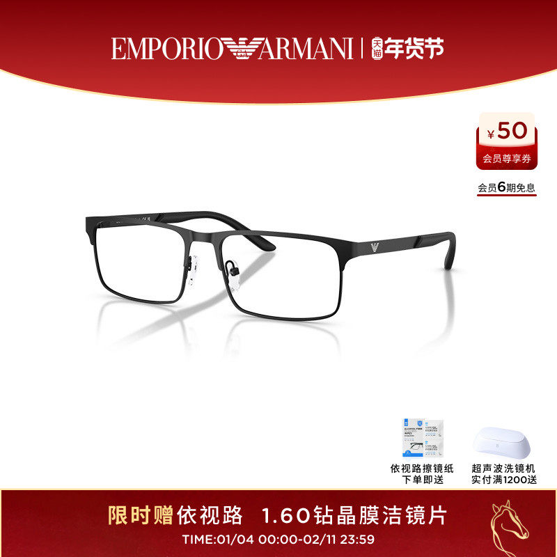 【新品】ARMANI 阿玛尼光学近视男款长方形眼镜可配镜片0EA1170,ZIPPO/瑞士军刀/眼镜,定制成品光学镜,淘宝优惠券,粉丝福利购,淘宝优惠卷