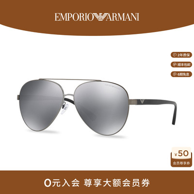 【礼物】EMPORIO ARMANI阿玛尼男款太阳镜飞行员形眼镜 0EA2046D