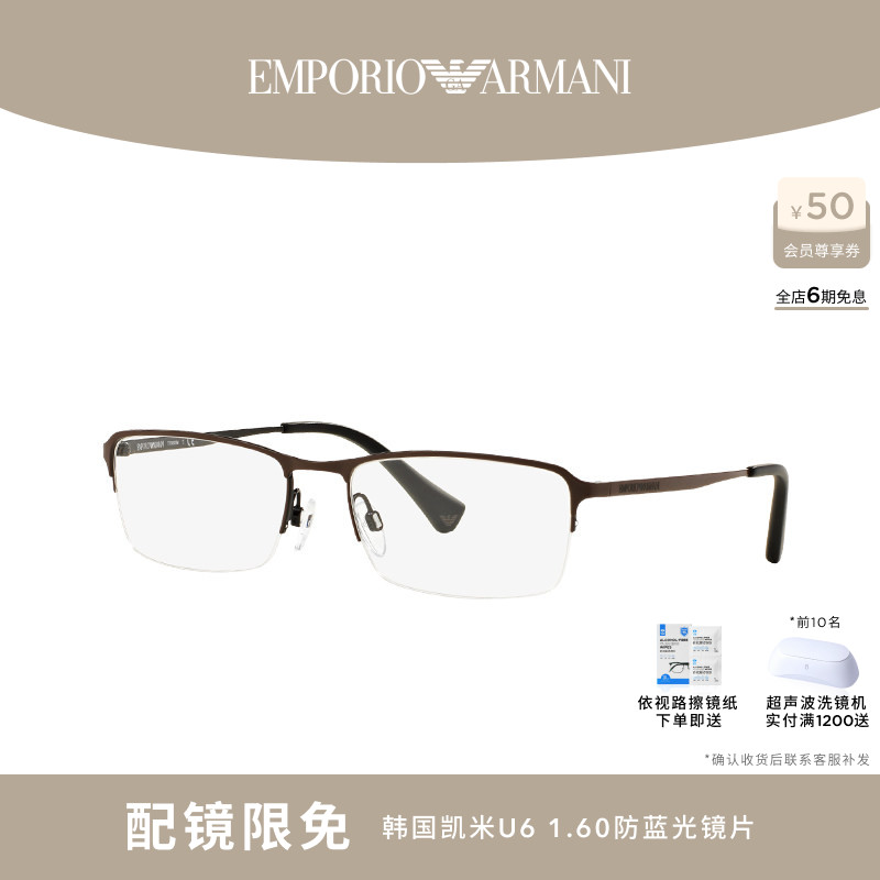 ARMANI/阿玛尼眼镜框男款商务半框可配度数近视眼镜架 0EA1044TD