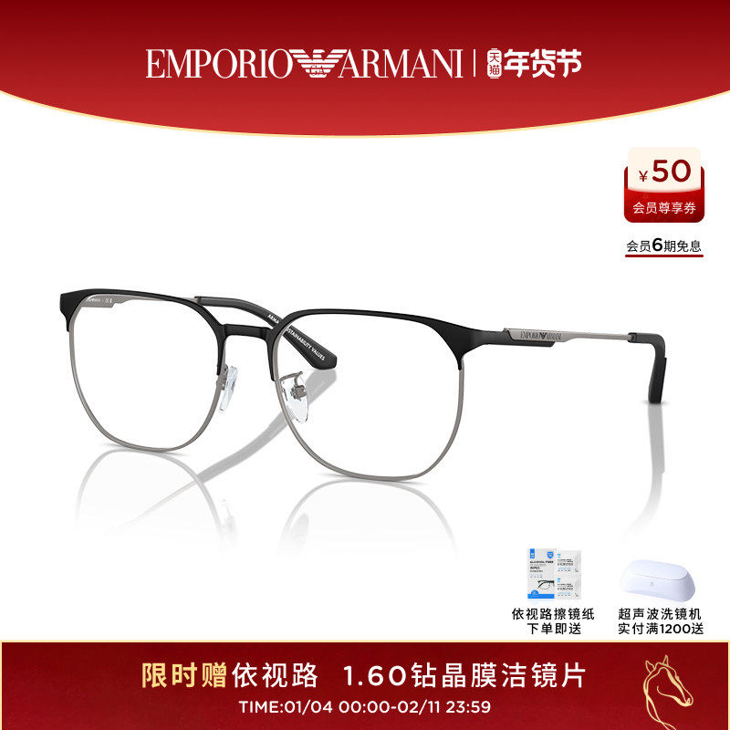 【可配镜】阿玛尼光学镜男眉框近视眼镜配依视路镜片绅士0EA1158D