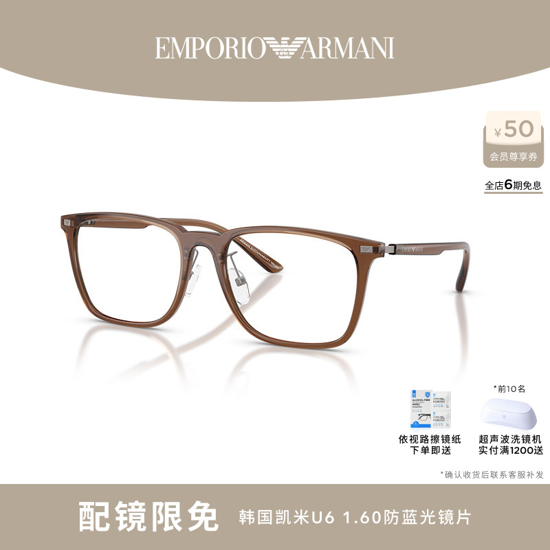 【礼物】EMPORIO ARMANI阿玛尼光学眼镜男女款枕形0EA3263D
