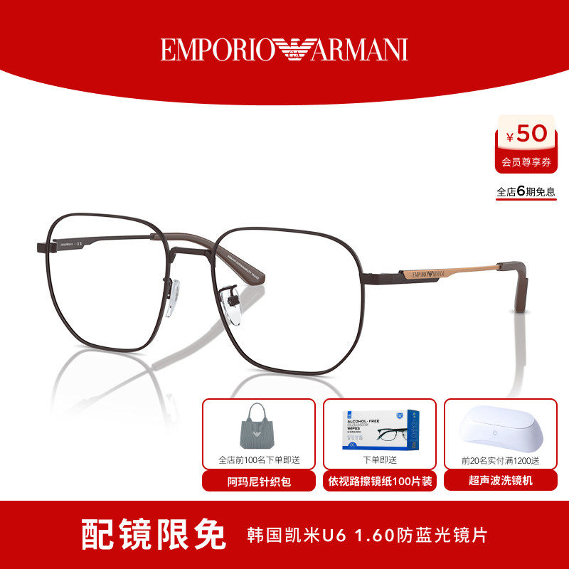 【礼物】EMPORIO ARMANI阿玛尼男款光学眼镜可配镜片 0EA1159D