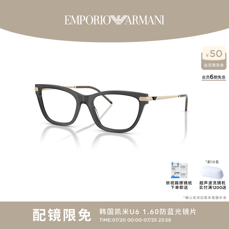 ARMANI 阿玛尼光学近视女猫眼眼镜配依视路镜片0EA3262
