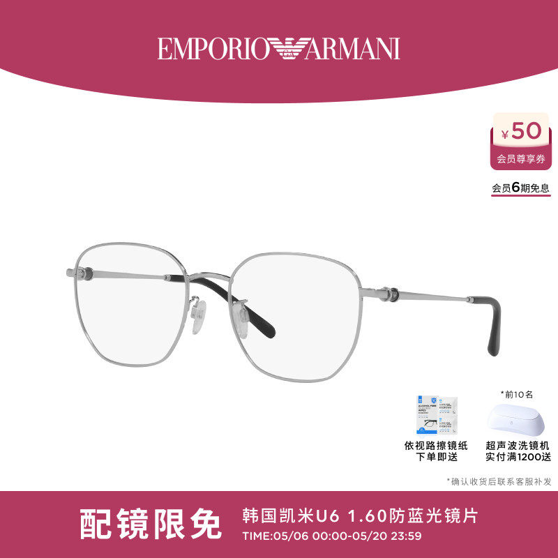 【可配镜】ARMANI/阿玛尼光学镜女可配依视路镜片近视EA1134D