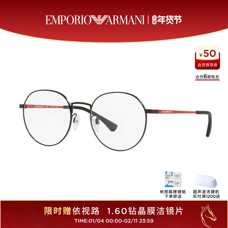 【可配镜】阿玛尼光学镜近视眼镜可配度数依视路镜片0EA1122D