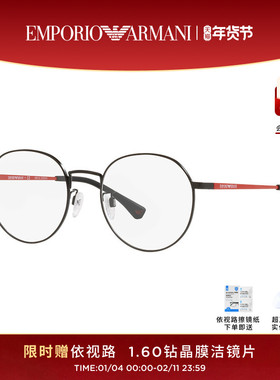 【可配镜】阿玛尼光学镜近视眼镜可配度数依视路镜片0EA1122D