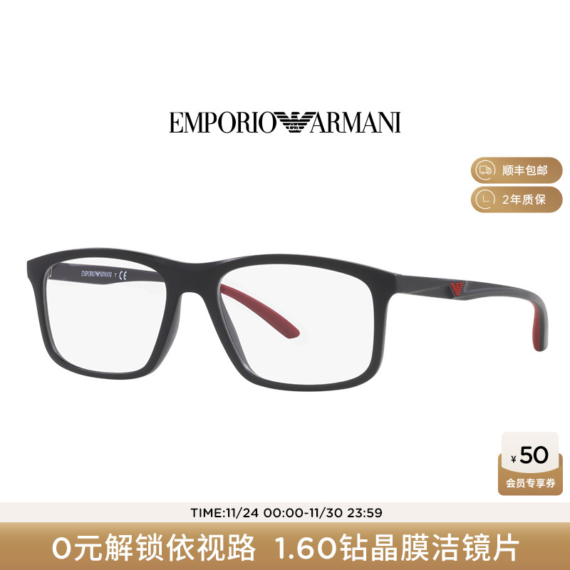【人气单品】ARMANI阿玛尼经典近视方框光学可配度数眼镜0EA3196F