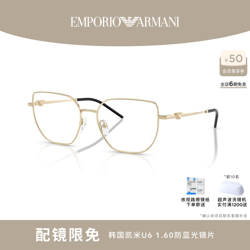 EMPORIO ARMANI/阿玛尼光学女可配镜不规则眼镜0EA1176