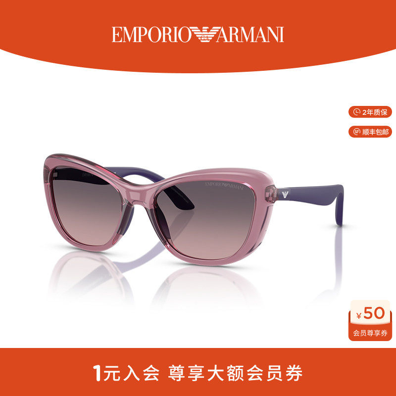 【推荐】EMPORIO ARMANI/阿玛尼太阳眼镜儿童女款墨镜0EK4004