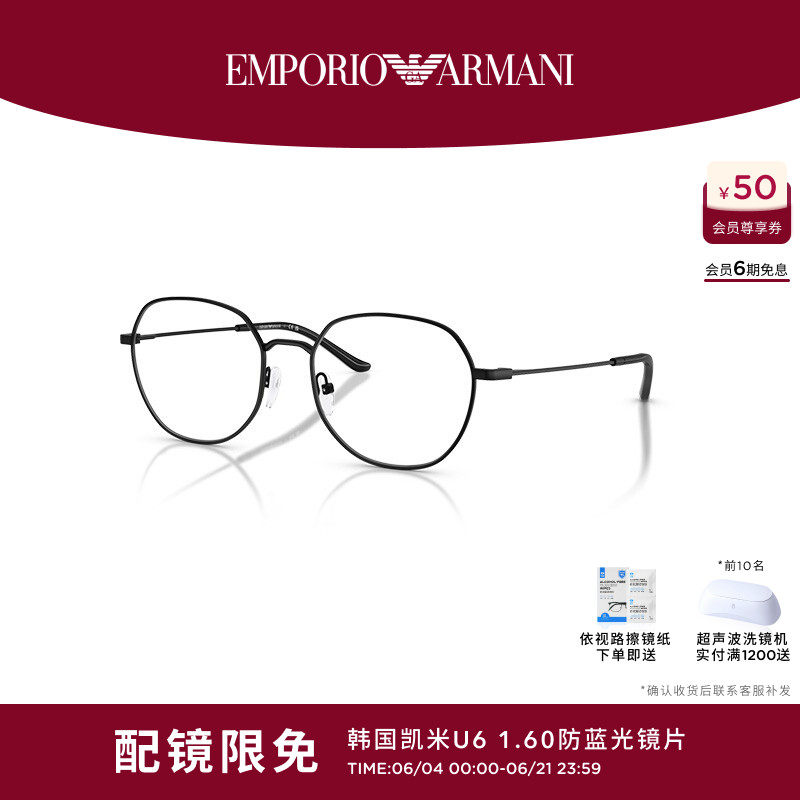 ARMANI 阿玛尼光学镜男款近视圆形眼镜可配镜片0EA1174D