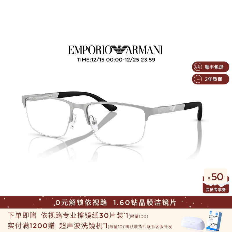 【人气新品】阿玛尼光学镜男金属镜架长方形眼镜商务通勤 0EA1164