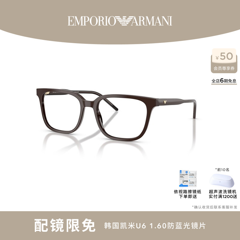 【礼物】ARMANI 阿玛尼光学近视男方形休闲眼镜可配镜片 0EA3258
