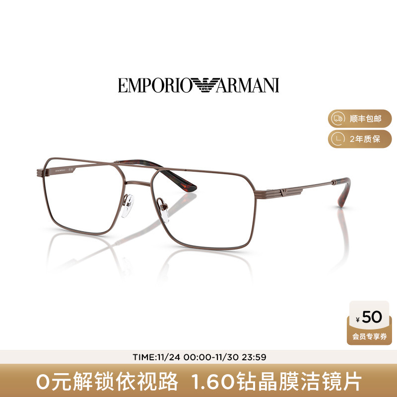 【可配镜】阿玛尼光学镜男款方形商务金属细框眼镜架新品 0EA1166