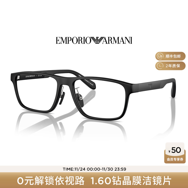 【可配镜】阿玛尼光学眼镜框近视可配依视路镜片时尚潮流0EA3233F