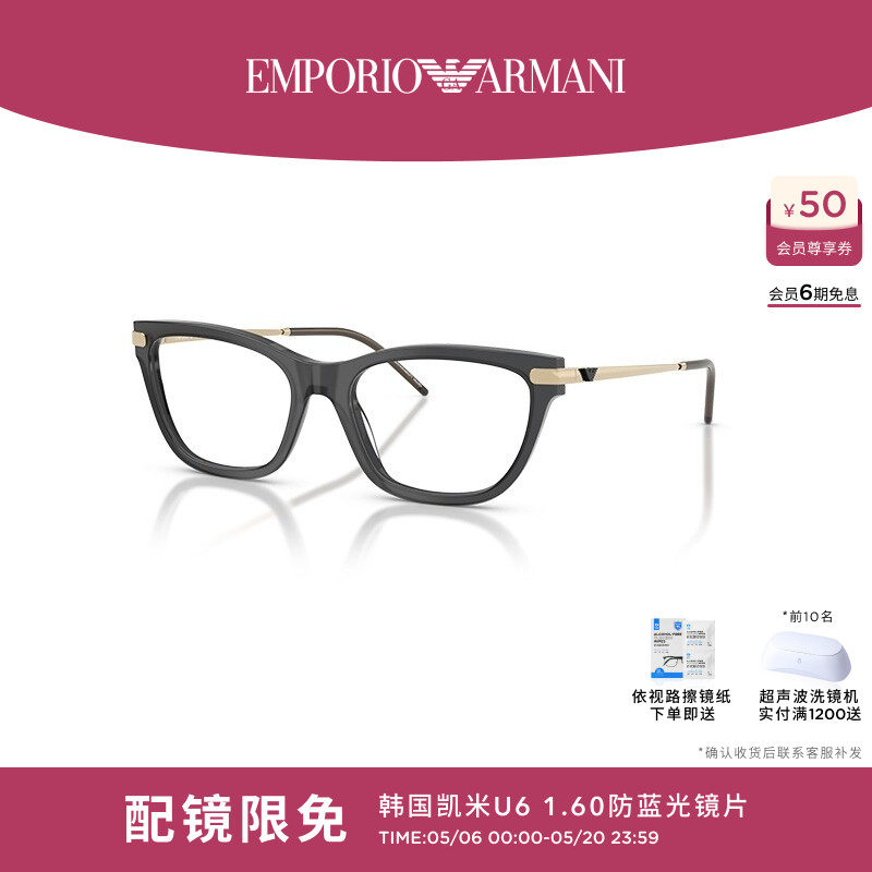 ARMANI 阿玛尼光学近视女猫眼眼镜配依视路镜片0EA3262