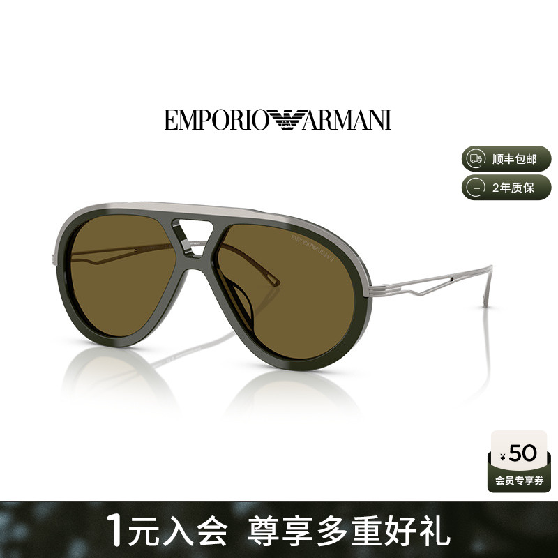 阿玛尼防晒飞行员形潮酷男款墨镜