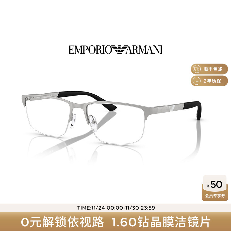 【人气新品】阿玛尼光学镜男金属镜架长方形眼镜商务通勤 0EA1164