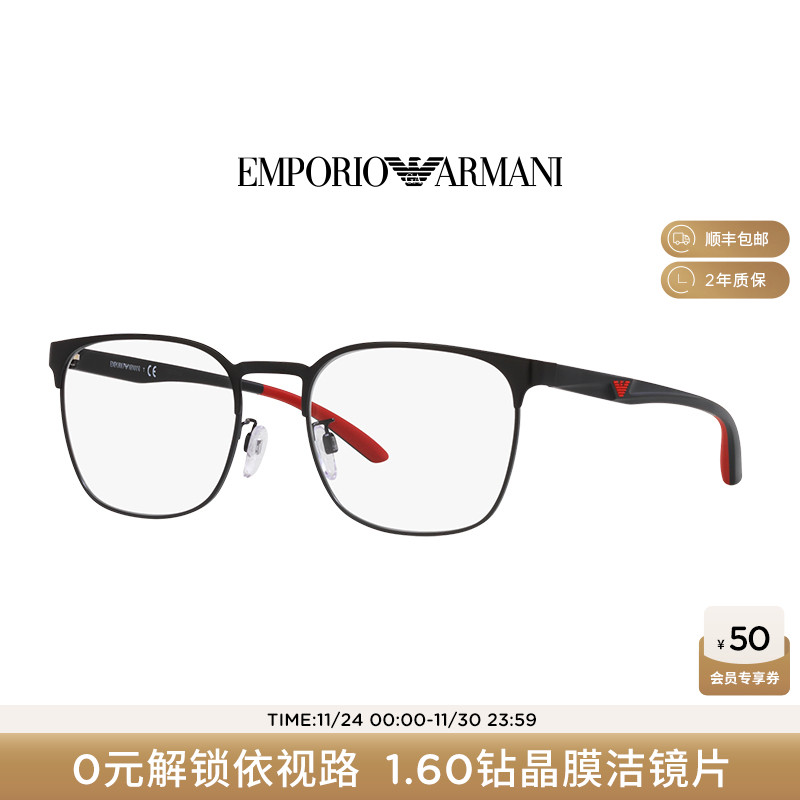 【易烊千玺同款】ARMANI阿玛尼方框光学眼镜框男可配度数0EA1135D