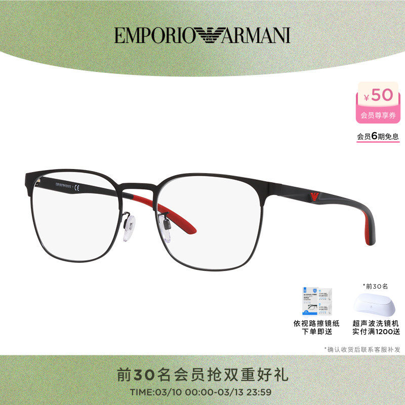 【易烊千玺同款】ARMANI阿玛尼方框光学眼镜框男可配度数0EA1135D