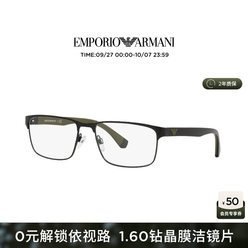 阿玛尼近视镜男可配度数依视路镜片防蓝光素颜眼镜架女款 0EA1105
