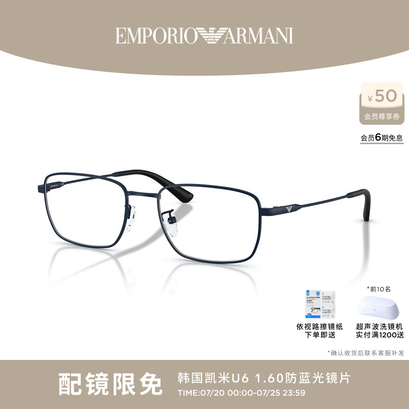 【礼物】EMPORIO ARMANI/阿玛尼光学男可配镜0EA1188TD