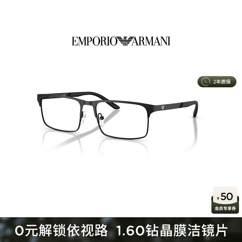 【新品】ARMANI 阿玛尼光学近视男款长方形眼镜可配镜片0EA1170