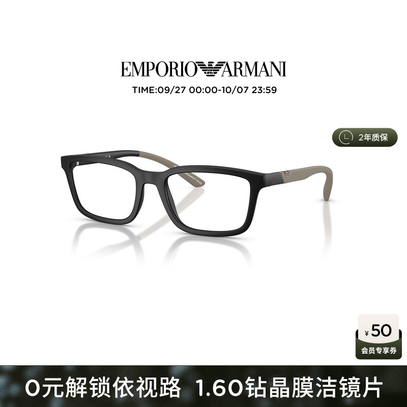 【新品】ARMANI 阿玛尼光学镜男长方形近视眼镜架可配镜0EA3259
