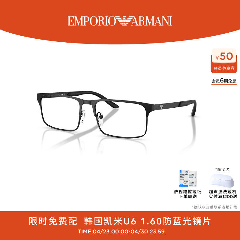 ARMANI 阿玛尼光学近视男款长方形眼镜可配镜片0EA1170